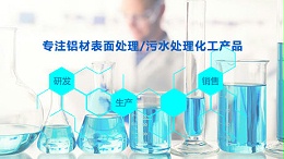 污水处理化工厂家被广泛应用是必然选择