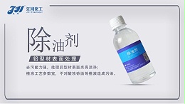 阳极氧化除油、酸洗等重视这些细节，省时省力又降耗！