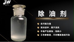 碱性/酸性/中性除油剂哪个更好？