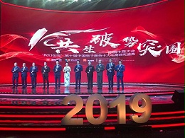 2019中国电子商务十大牛商